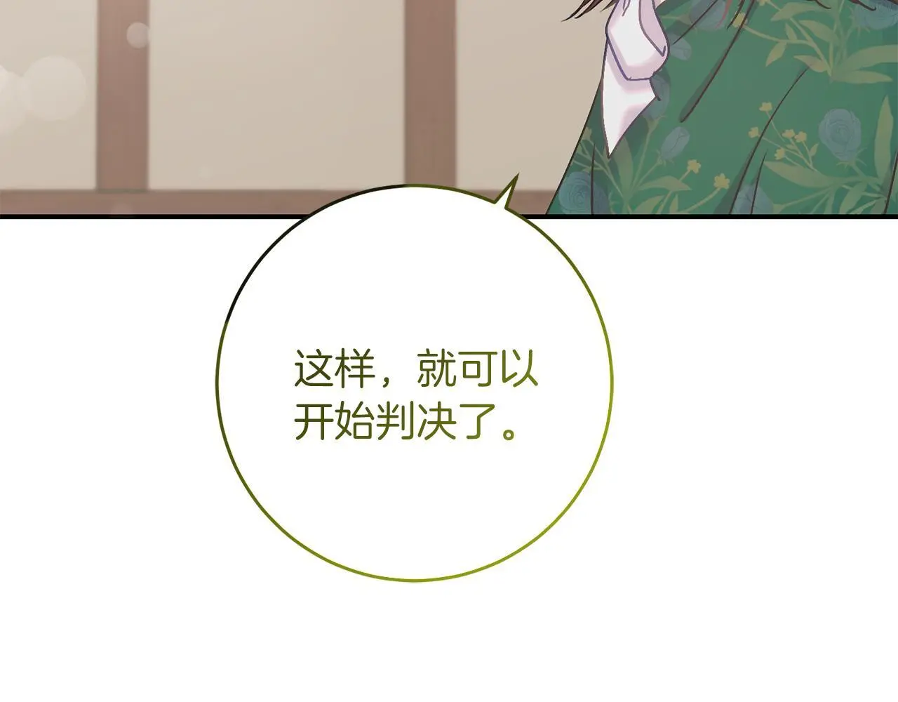 第67话 合同原件 第199页