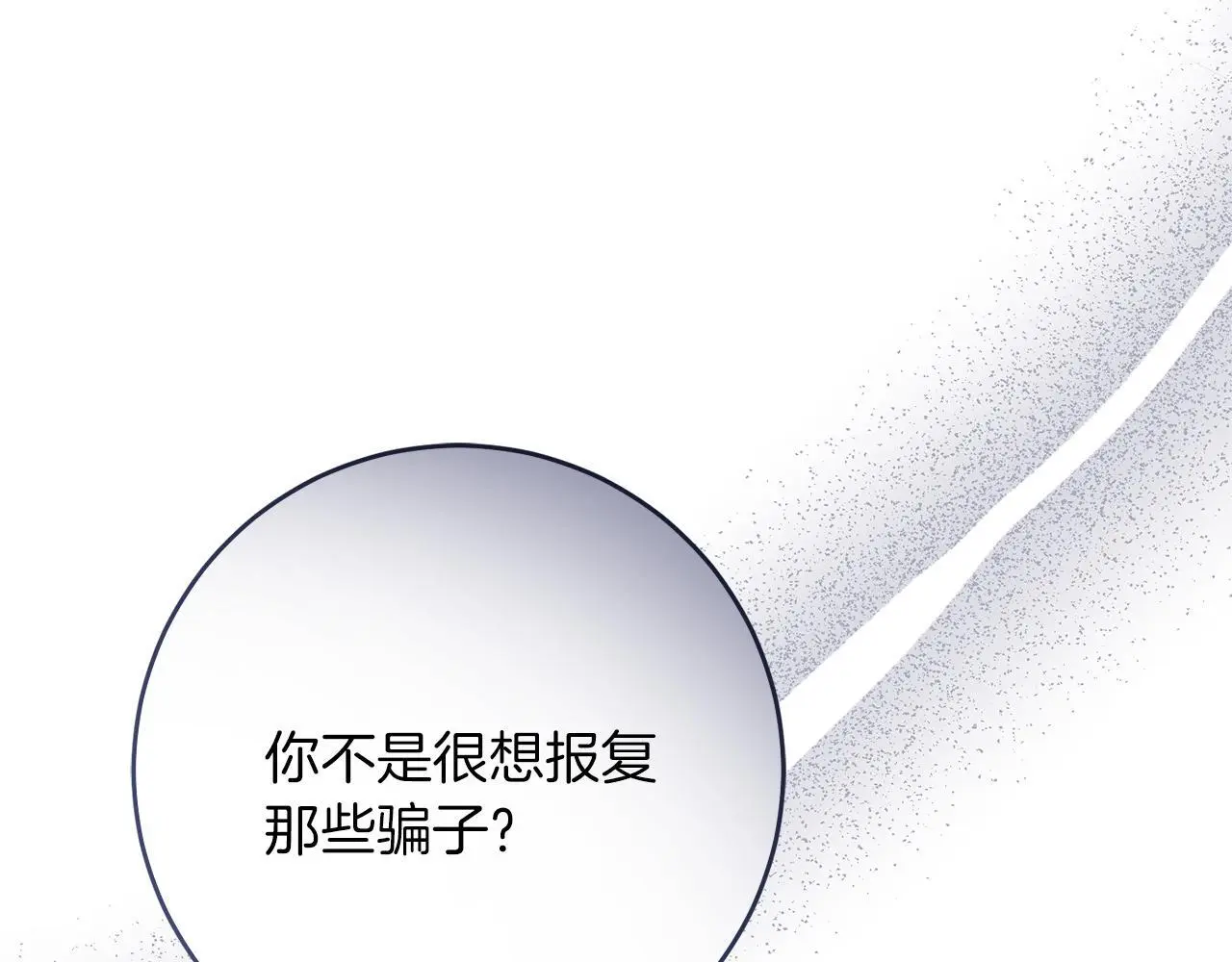 第67话 合同原件 第208页