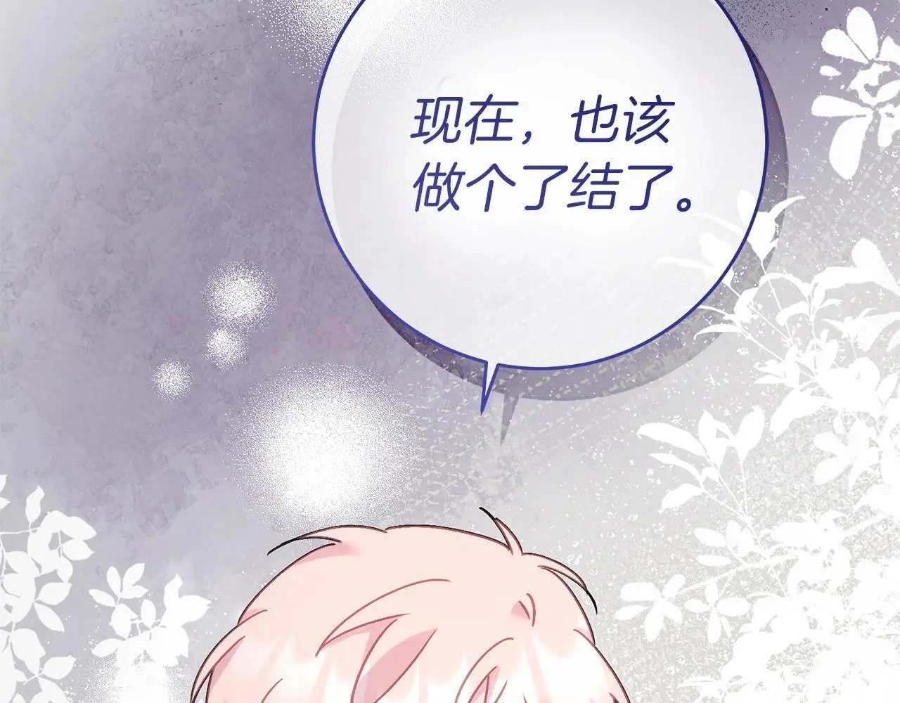 第67话 合同原件 第215页