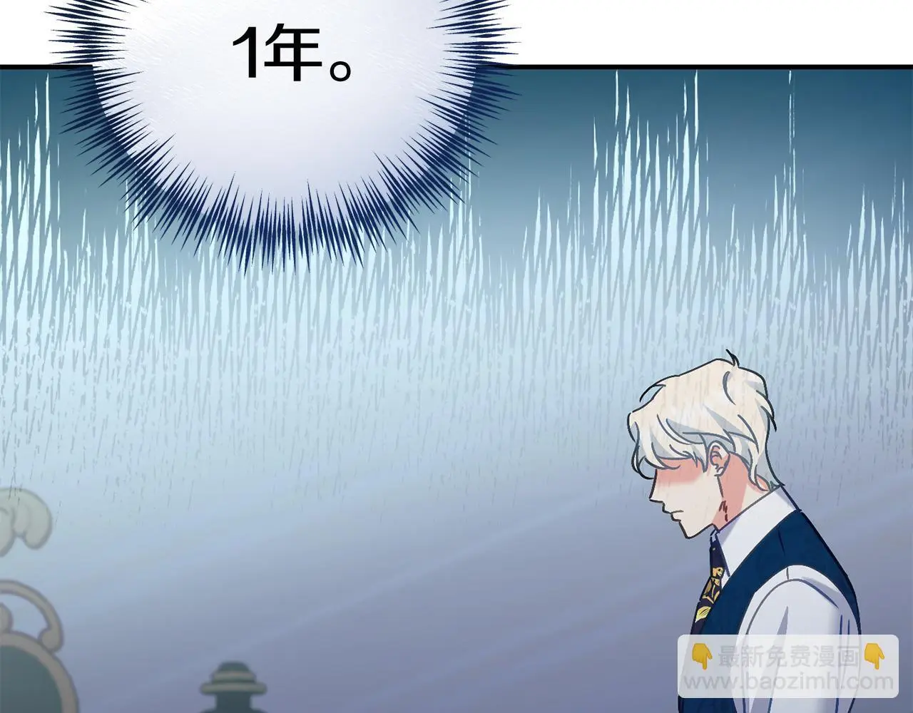 第68话 护卫骑士 第20页