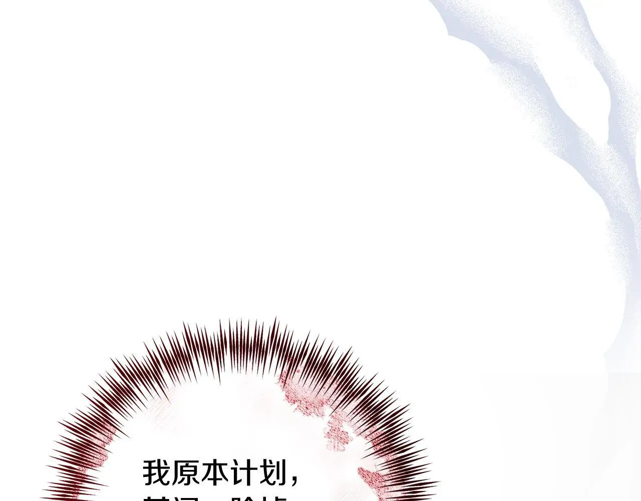 第68话 护卫骑士 第23页