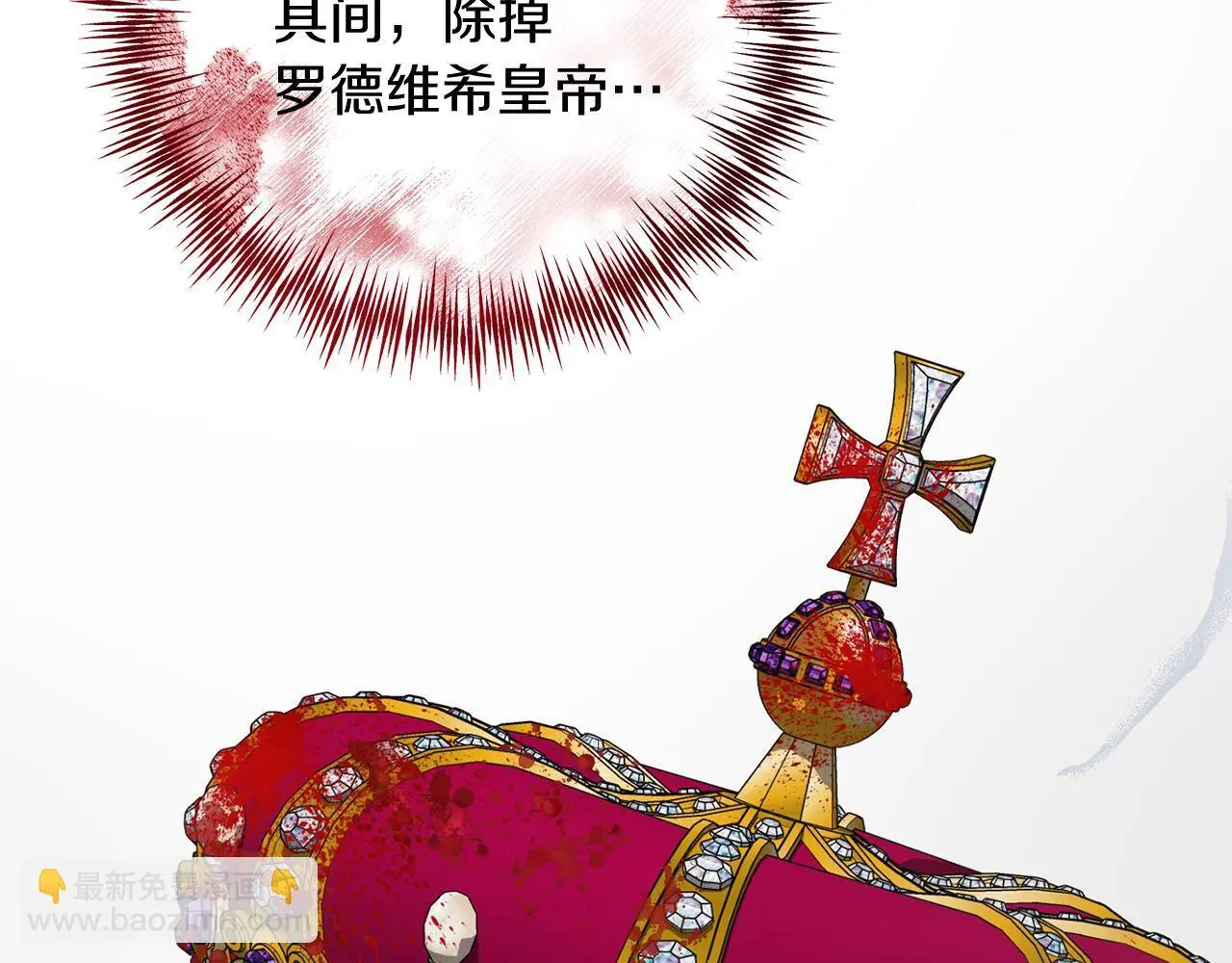 第68话 护卫骑士 第24页