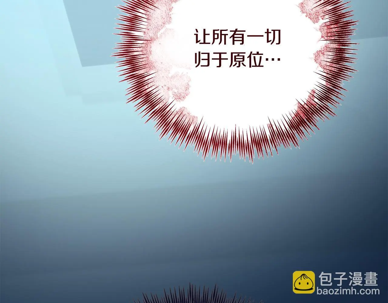 第68话 护卫骑士 第26页