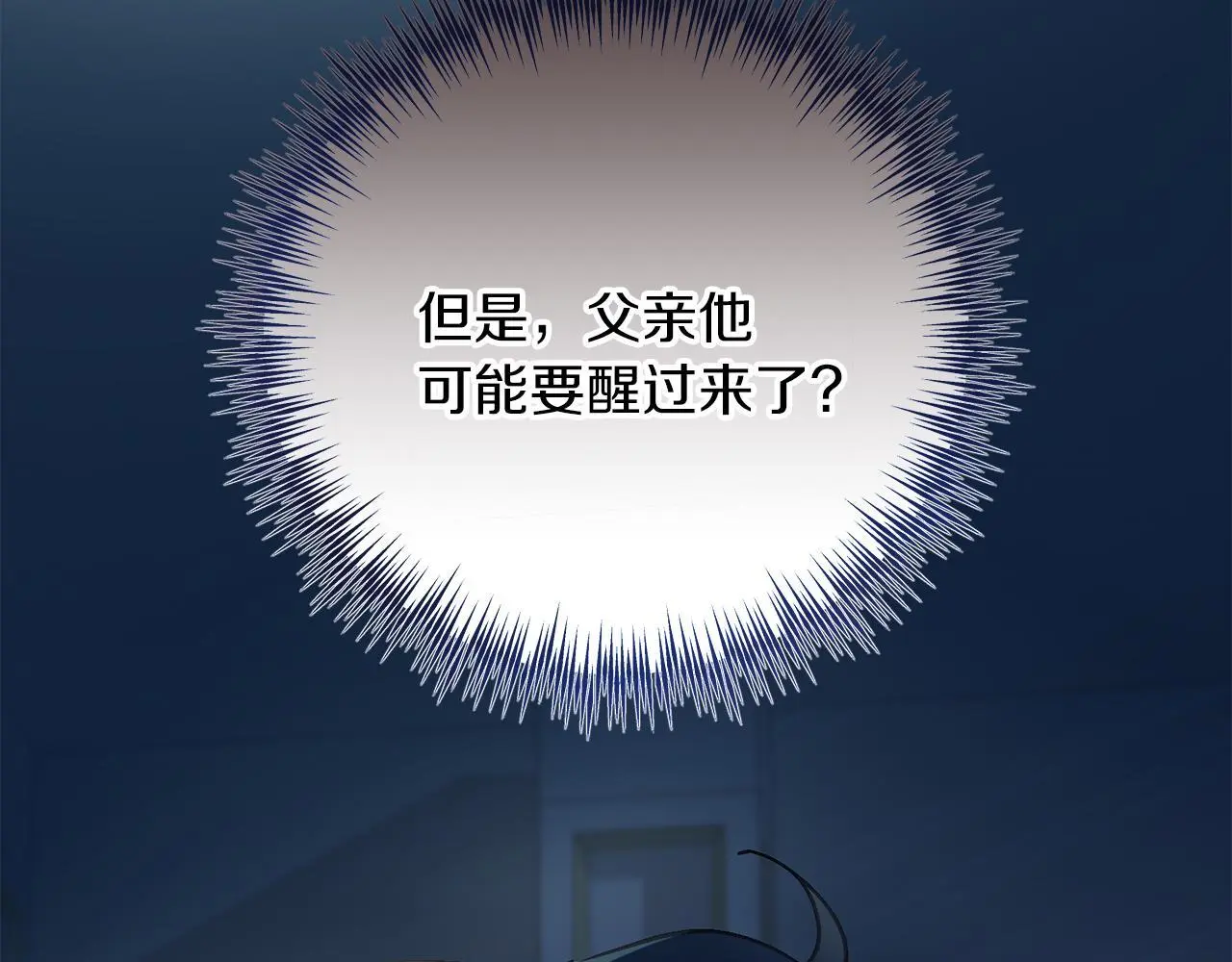 第68话 护卫骑士 第27页