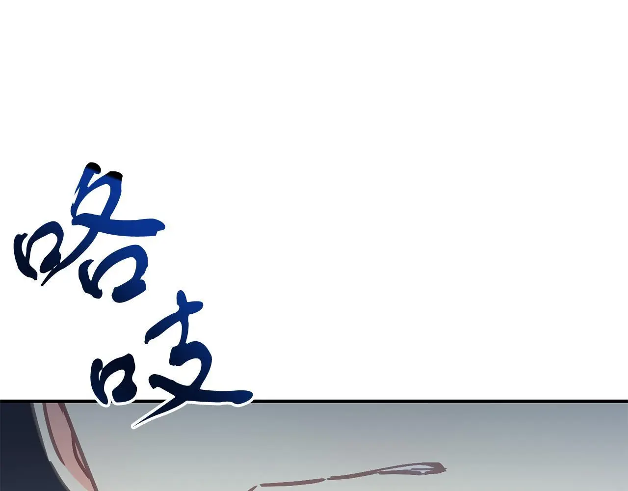 第68话 护卫骑士 第31页