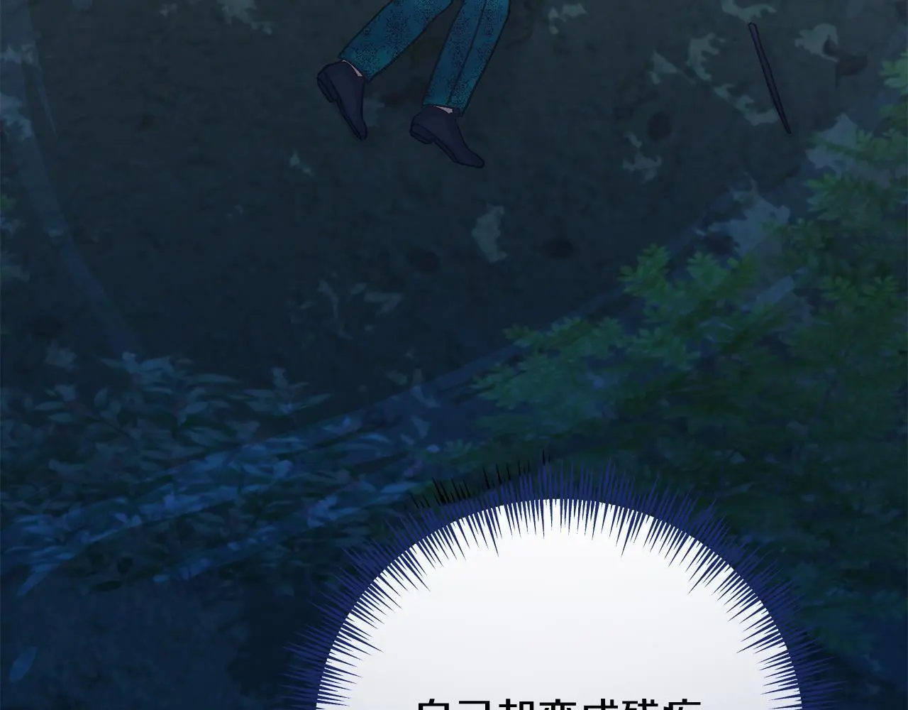 第68话 护卫骑士 第39页