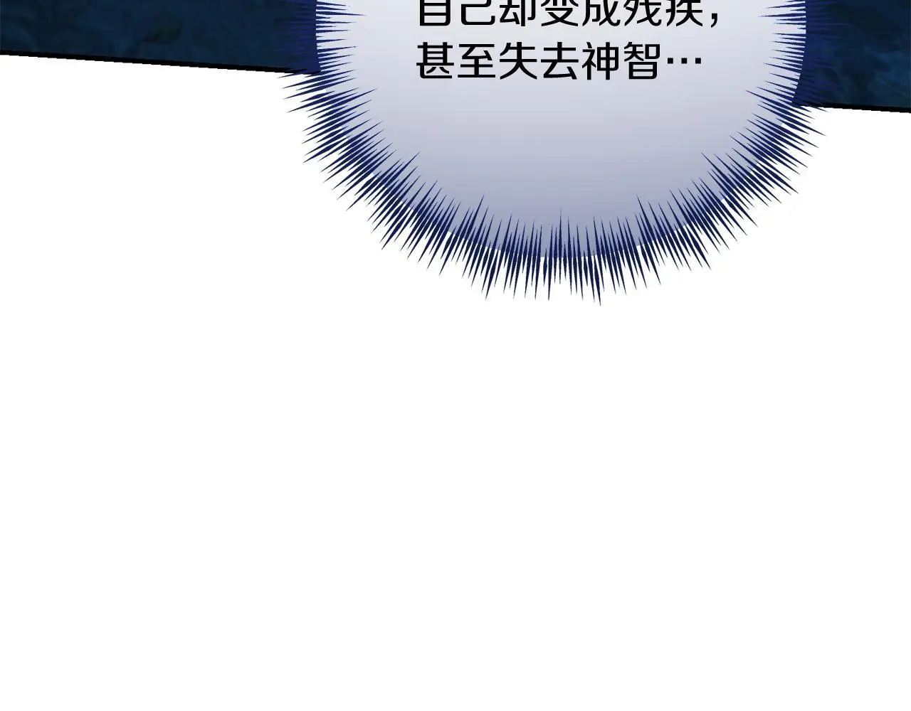 第68话 护卫骑士 第40页