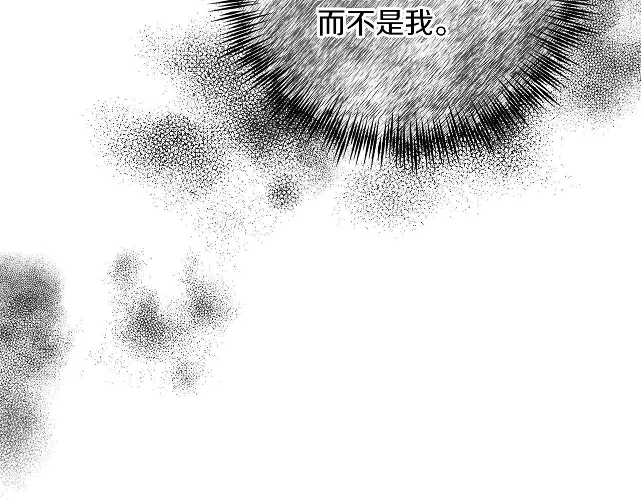 第68话 护卫骑士 第46页
