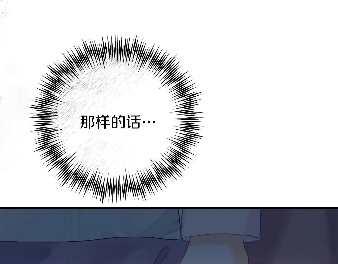 第68话 护卫骑士 第47页