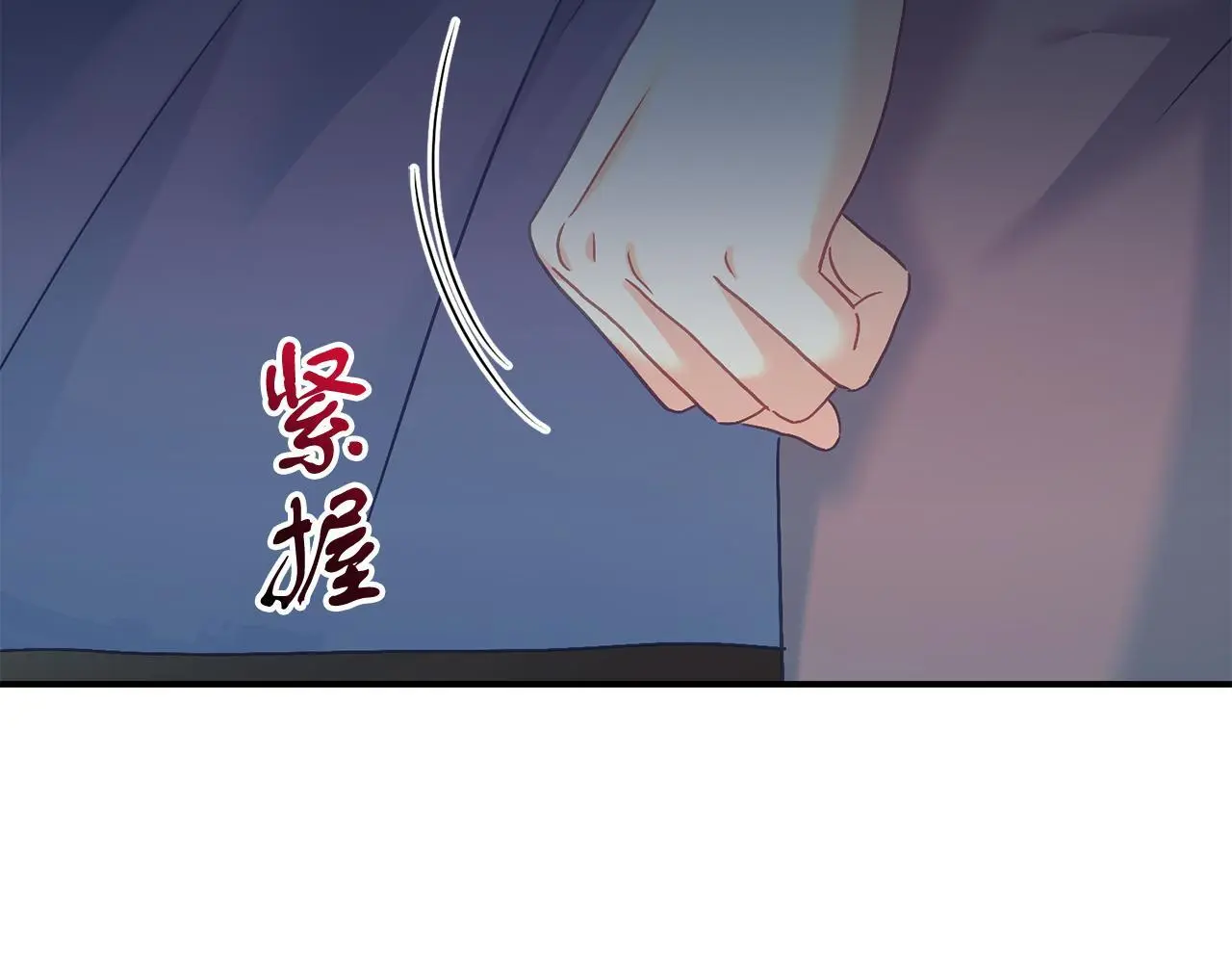 第68话 护卫骑士 第48页