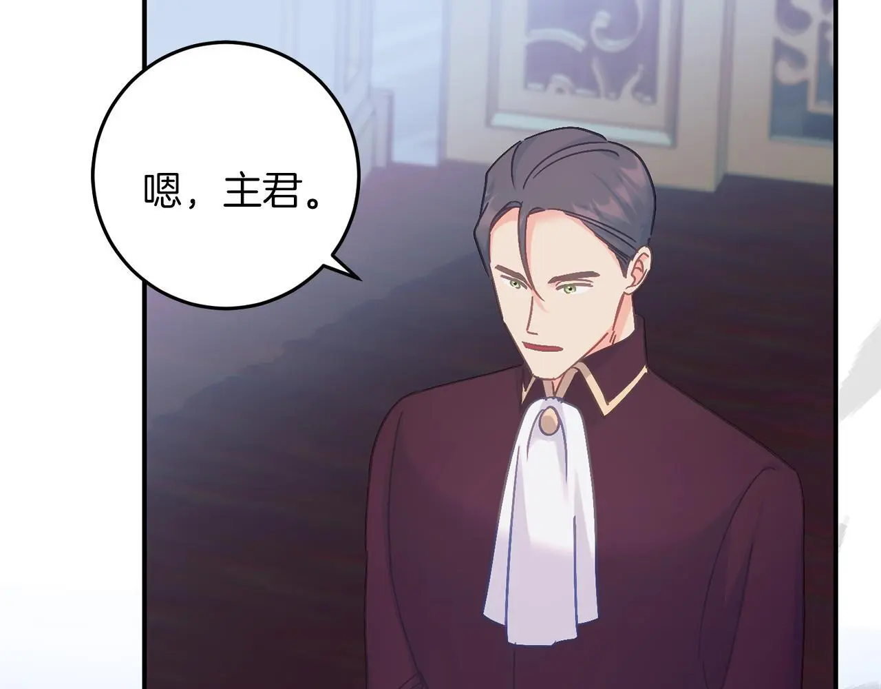 第68话 护卫骑士 第51页