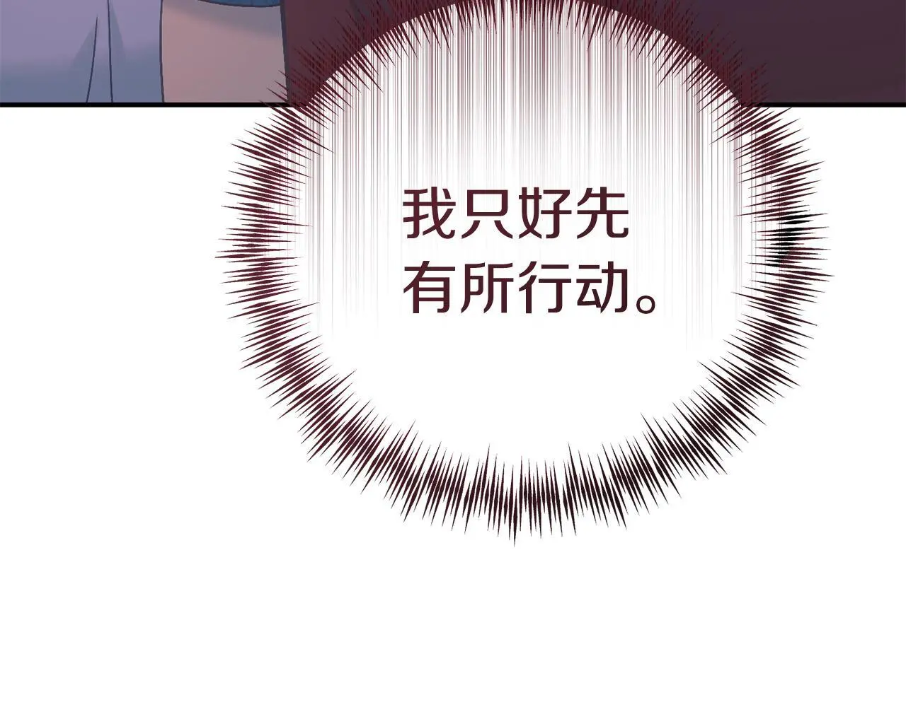 第68话 护卫骑士 第56页