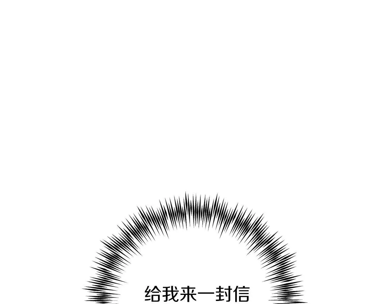 第68话 护卫骑士 第77页