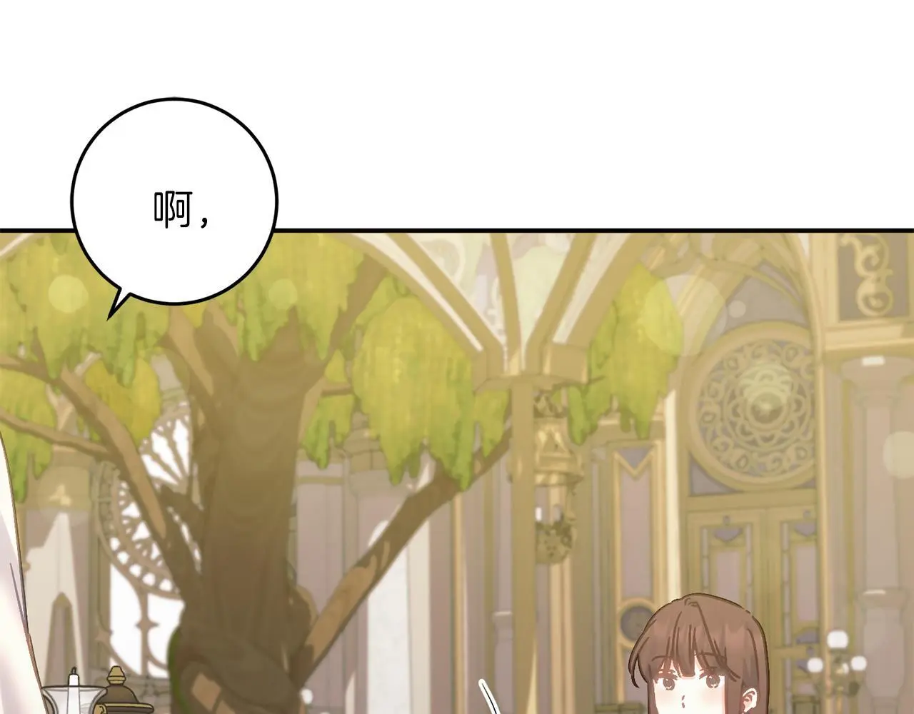 第68话 护卫骑士 第83页