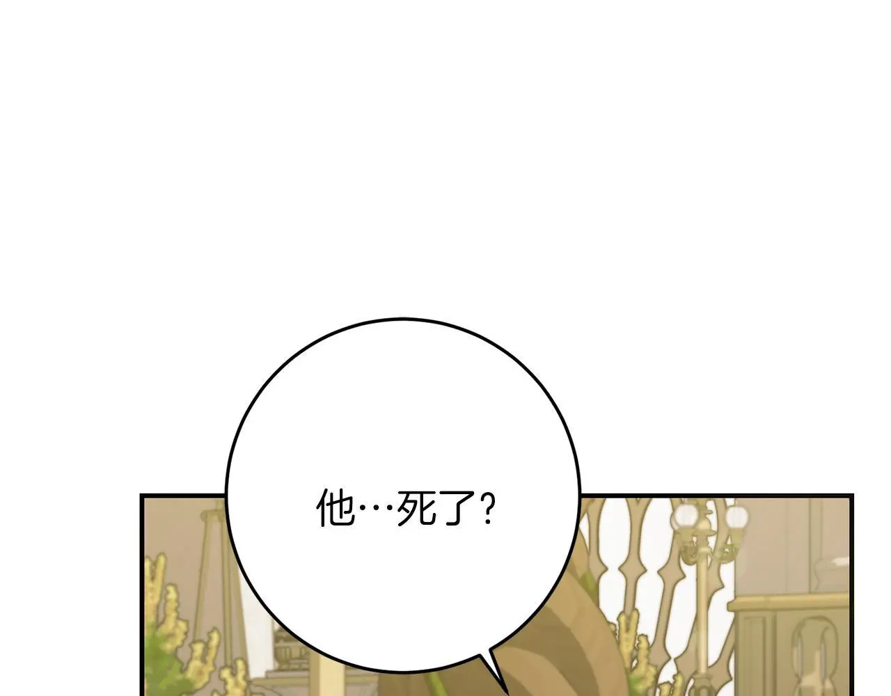 第68话 护卫骑士 第89页
