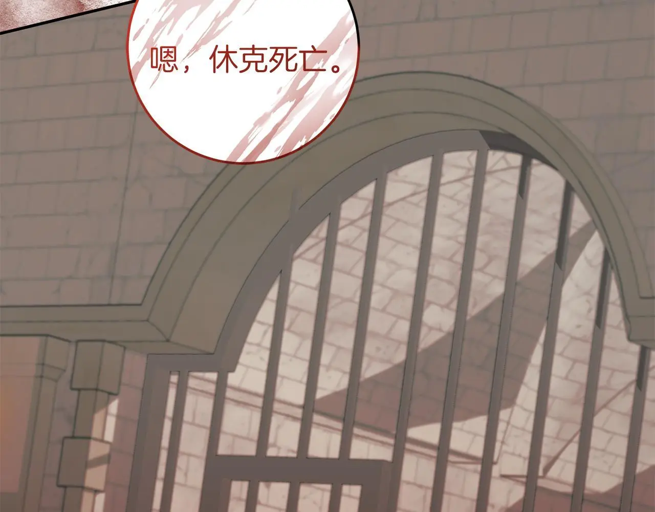 第68话 护卫骑士 第93页