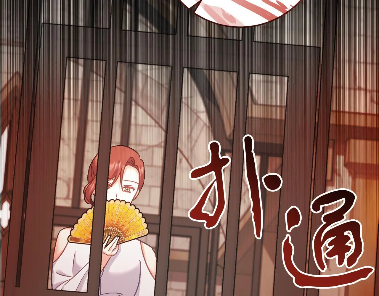 第68话 护卫骑士 第96页