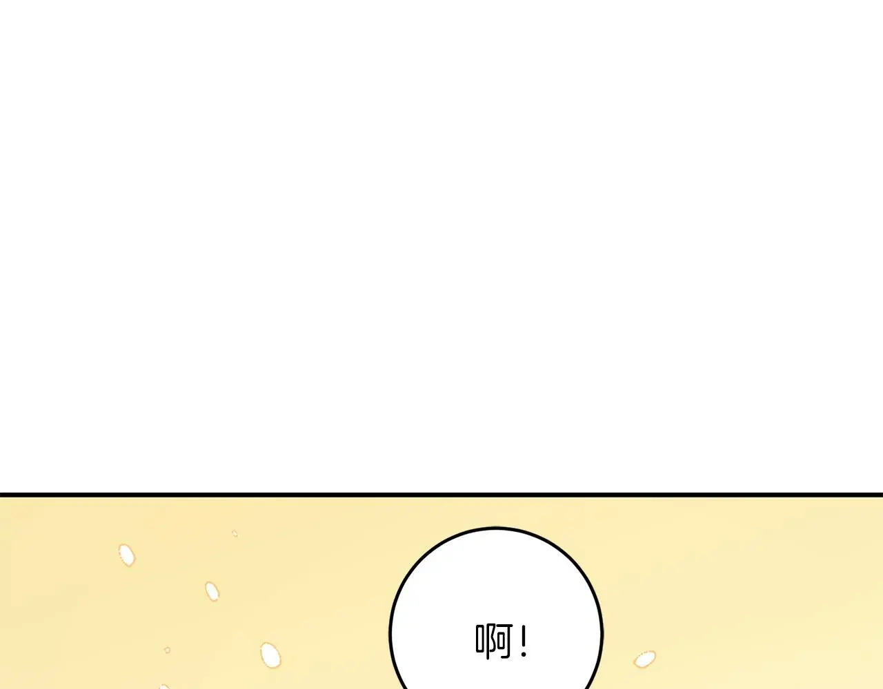 第68话 护卫骑士 第103页