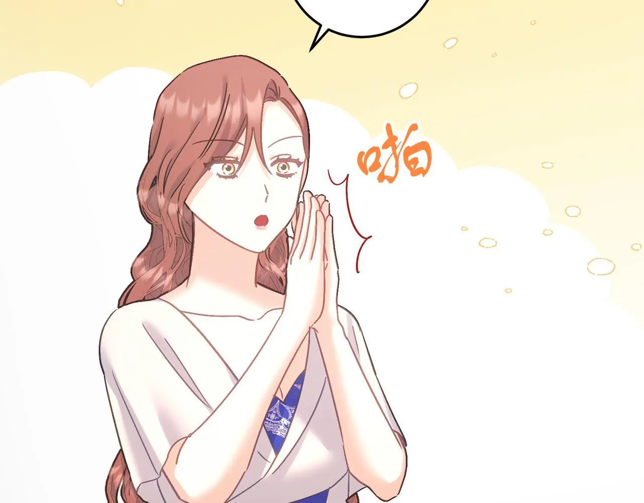 第68话 护卫骑士 第104页
