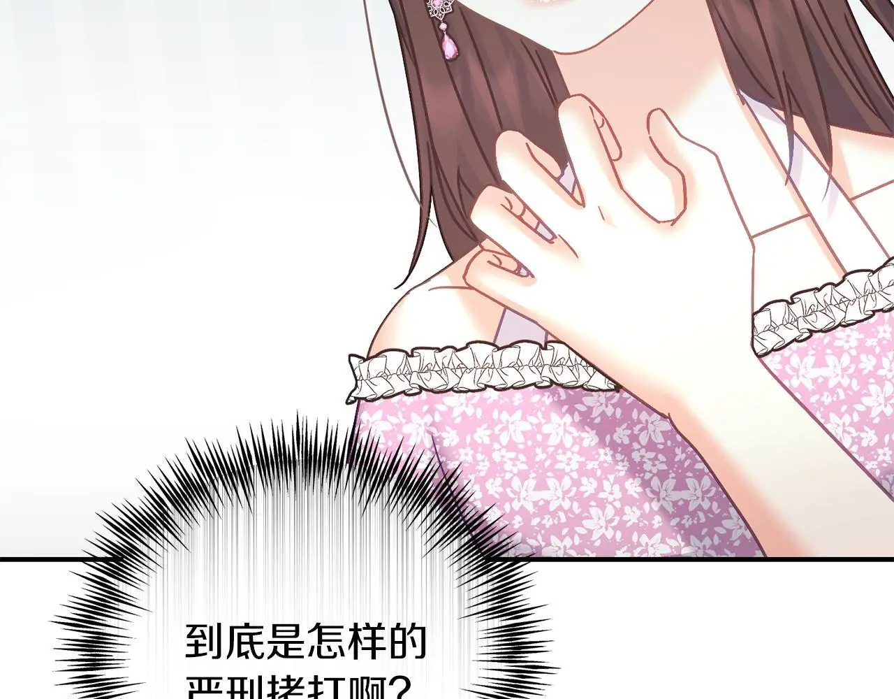 第68话 护卫骑士 第111页