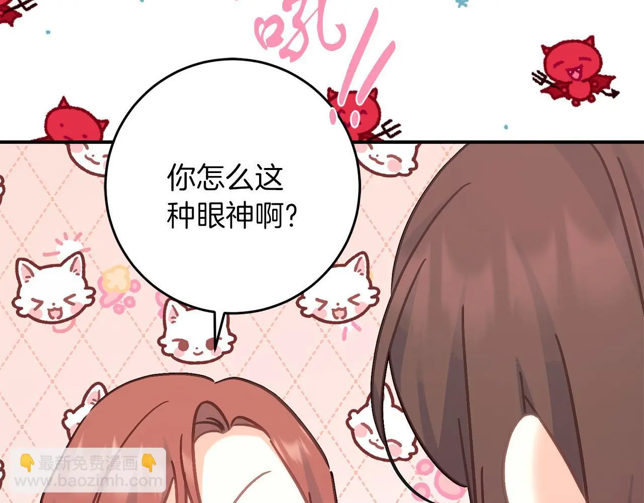 第68话 护卫骑士 第114页