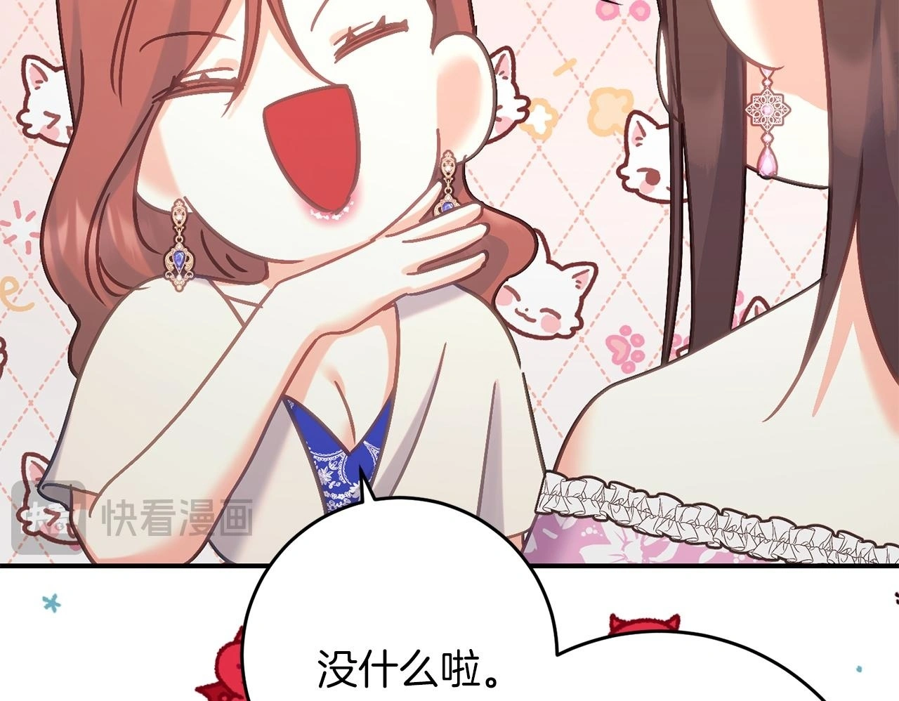 第68话 护卫骑士 第115页