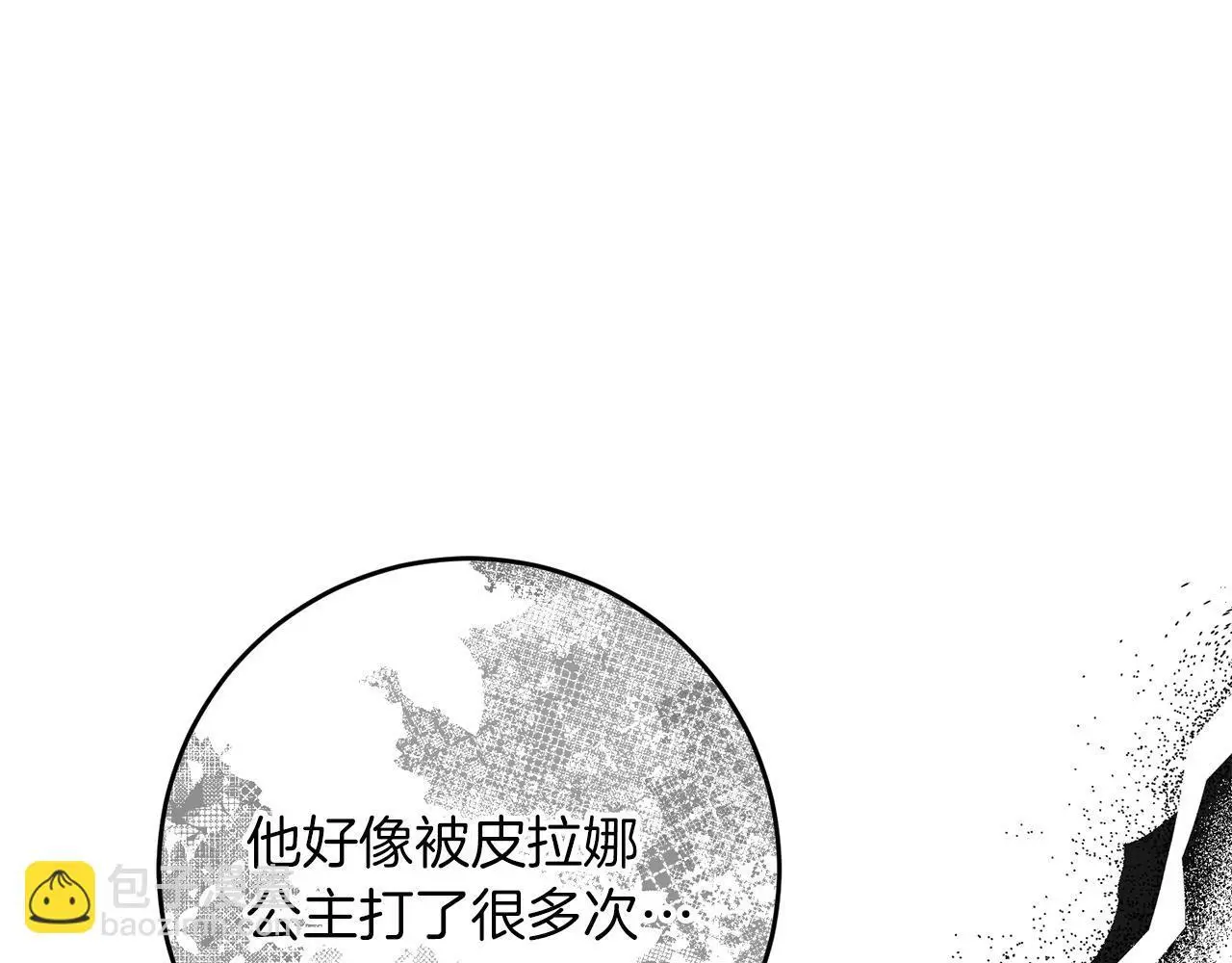 第68话 护卫骑士 第117页