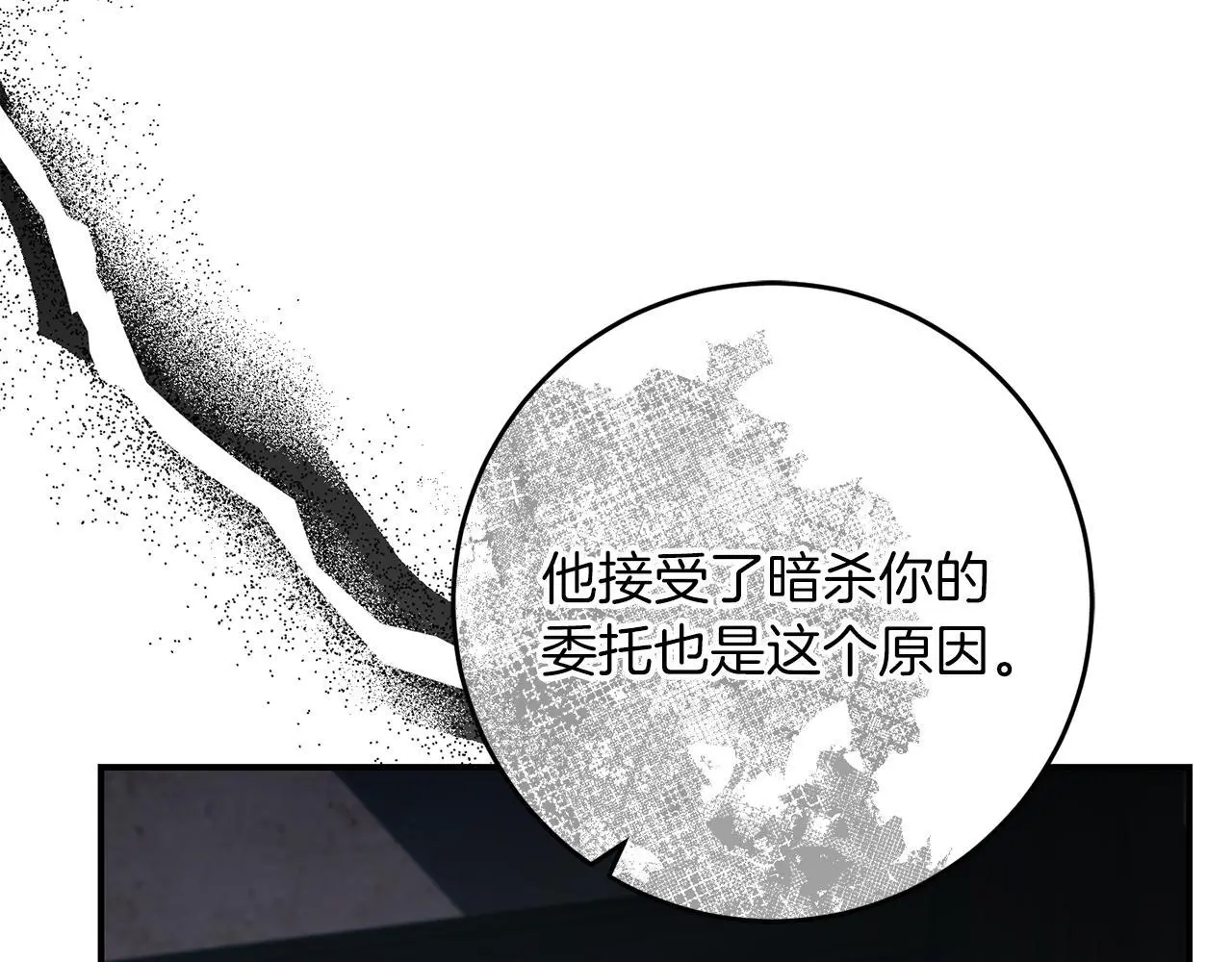 第68话 护卫骑士 第120页