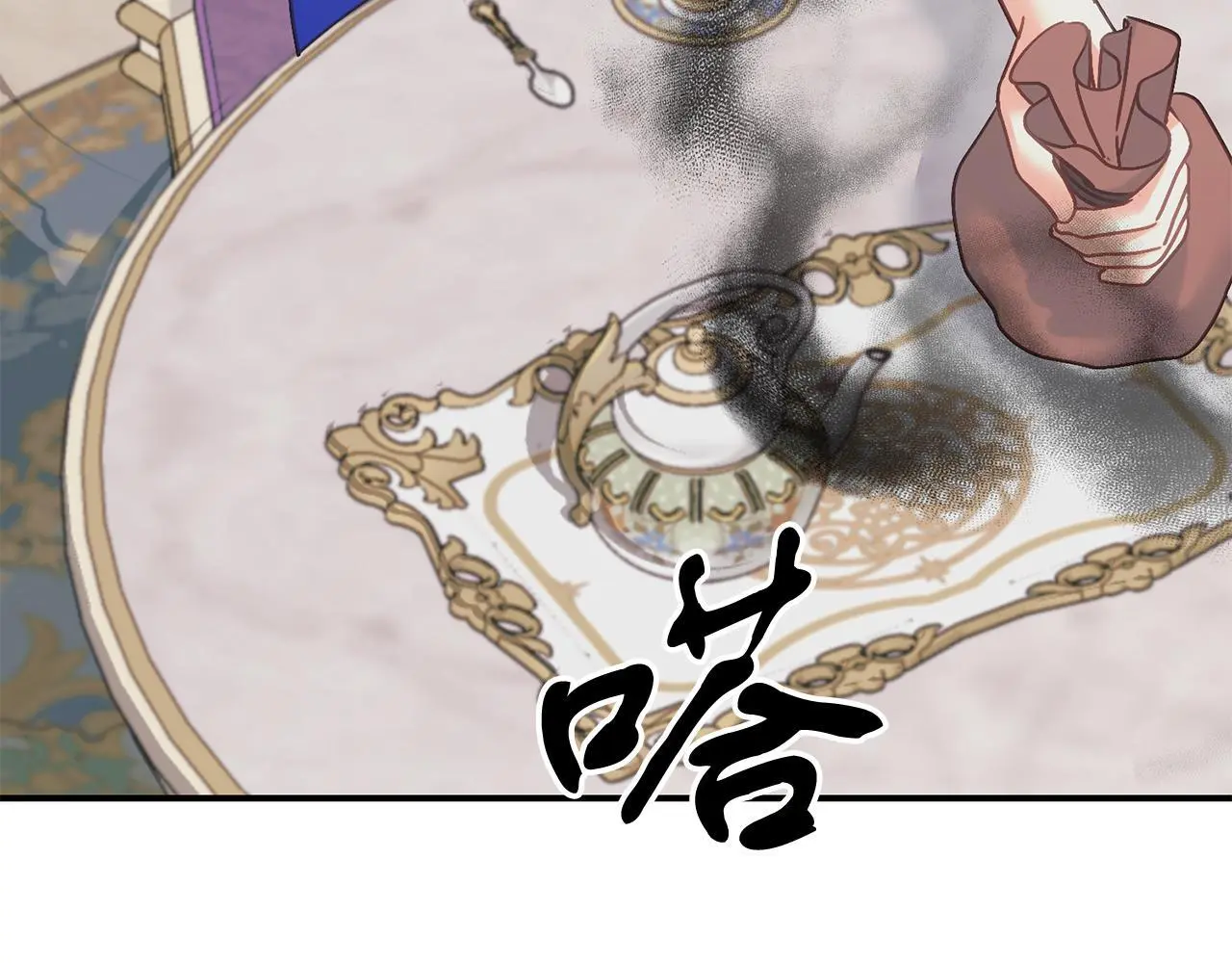 第68话 护卫骑士 第126页