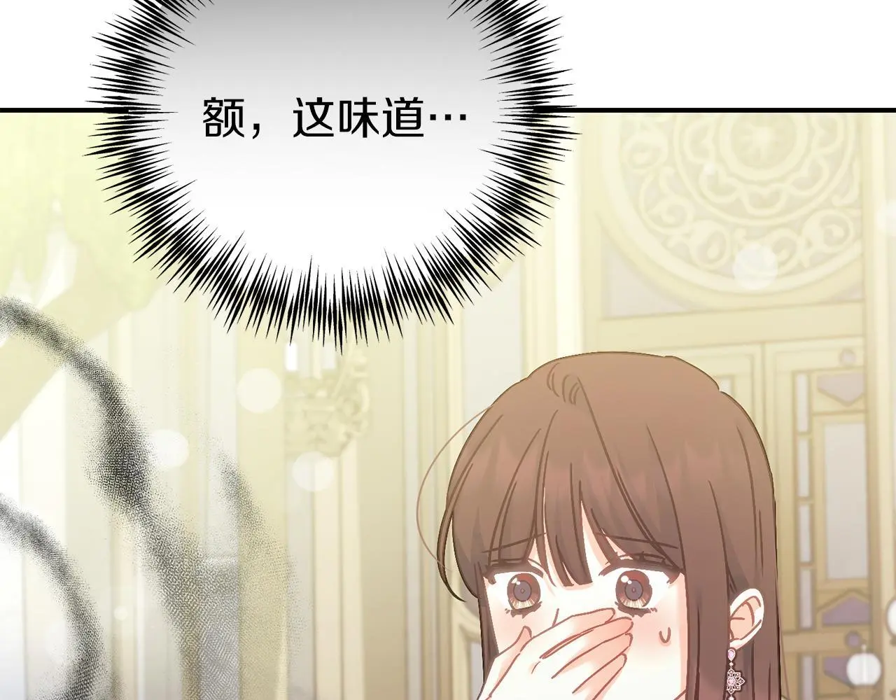 第68话 护卫骑士 第128页