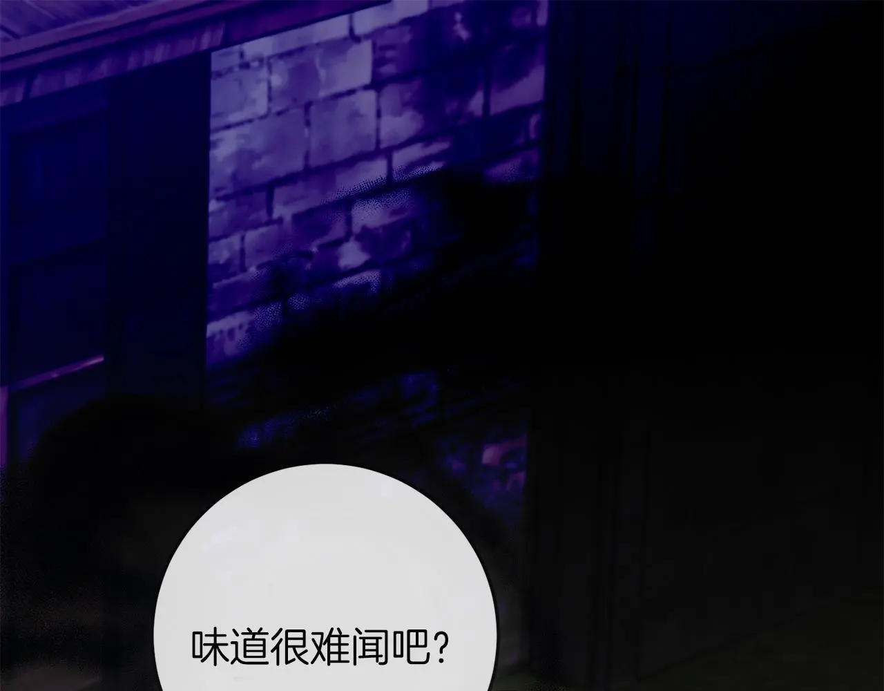 第68话 护卫骑士 第131页