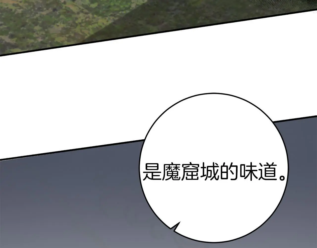 第68话 护卫骑士 第134页