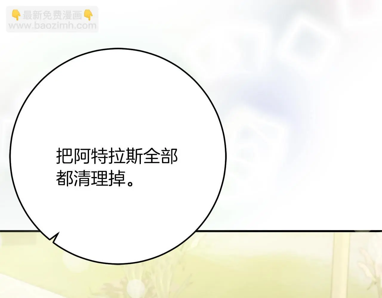 第68话 护卫骑士 第144页