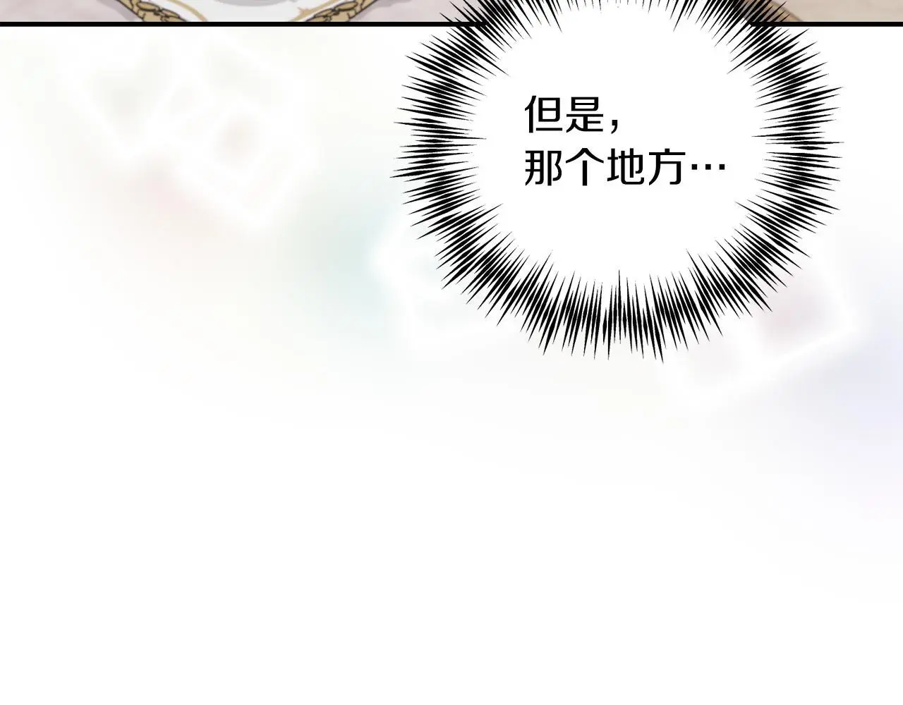 第68话 护卫骑士 第146页