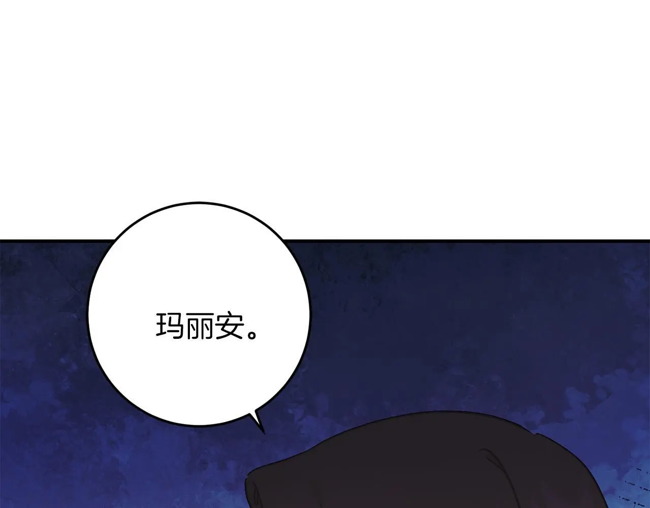 第68话 护卫骑士 第147页
