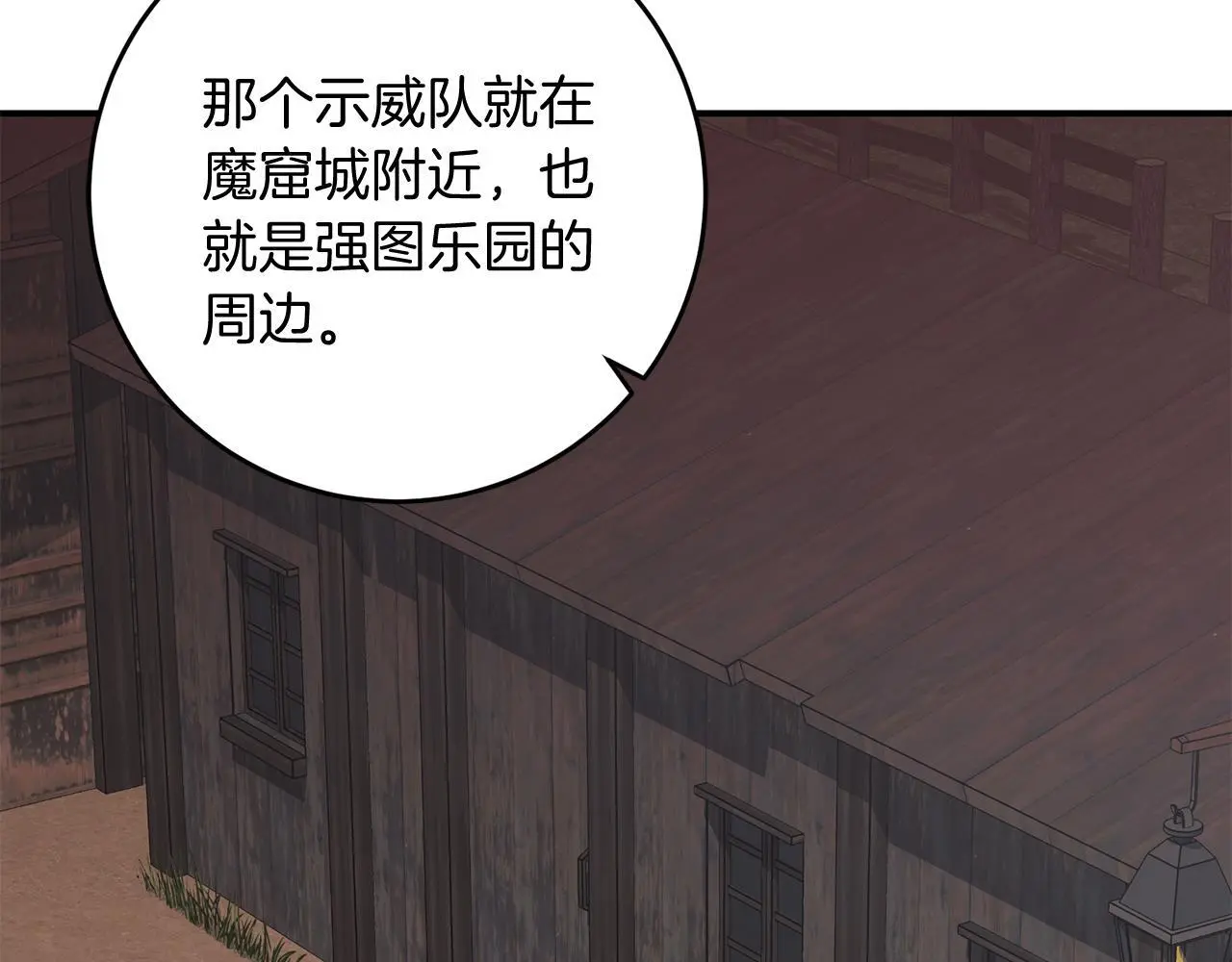 第68话 护卫骑士 第151页