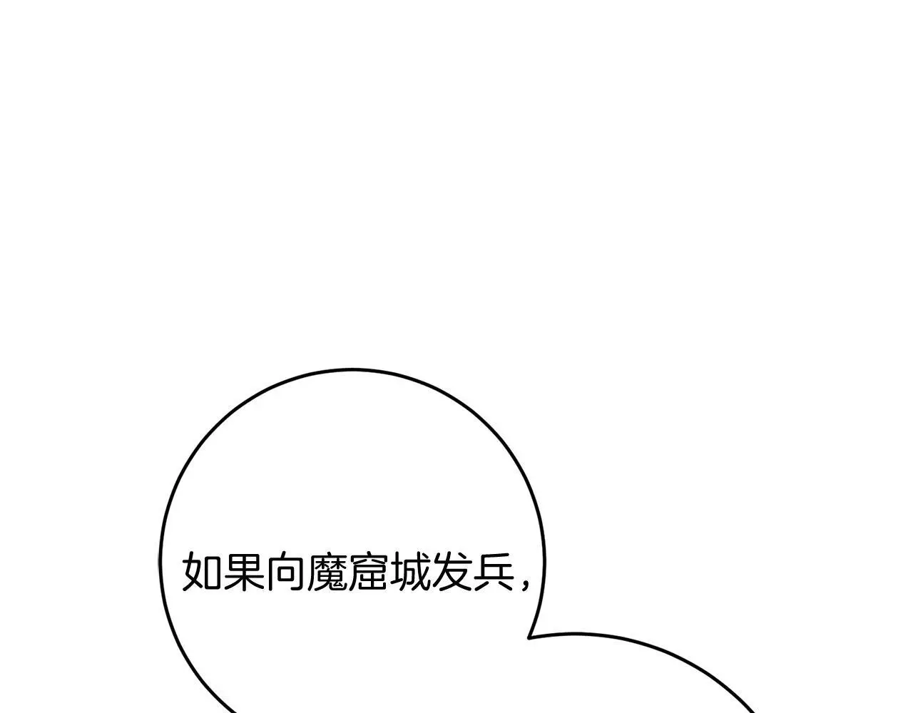 第68话 护卫骑士 第154页