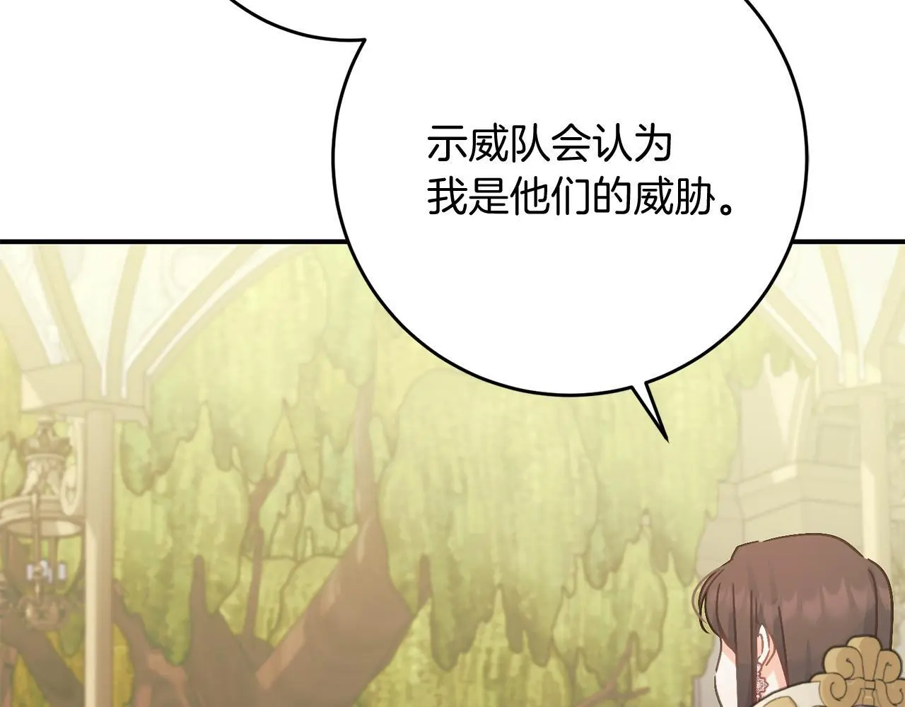 第68话 护卫骑士 第155页