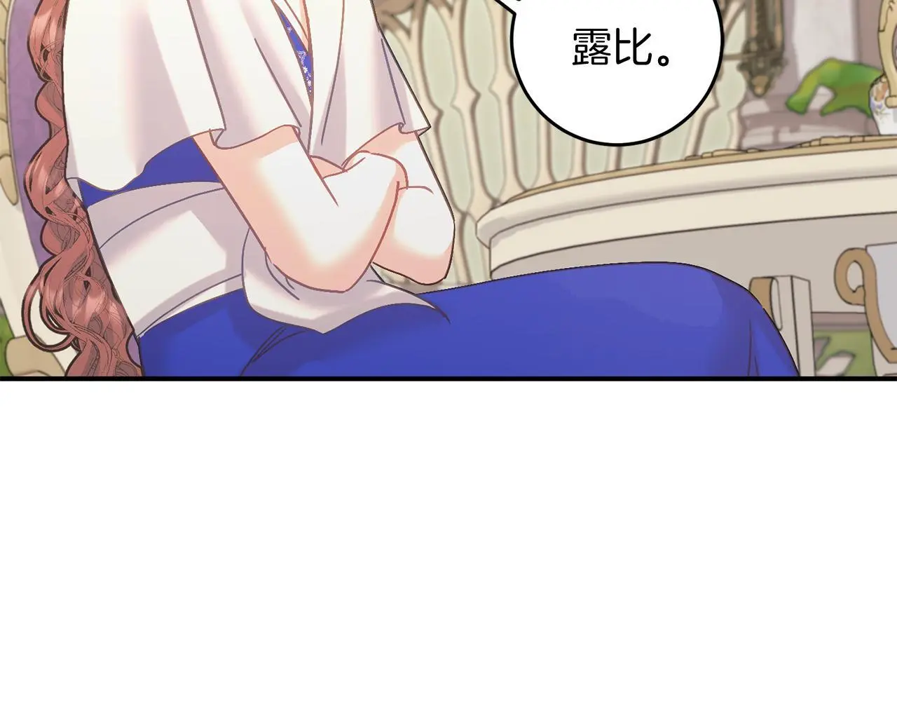 第68话 护卫骑士 第159页