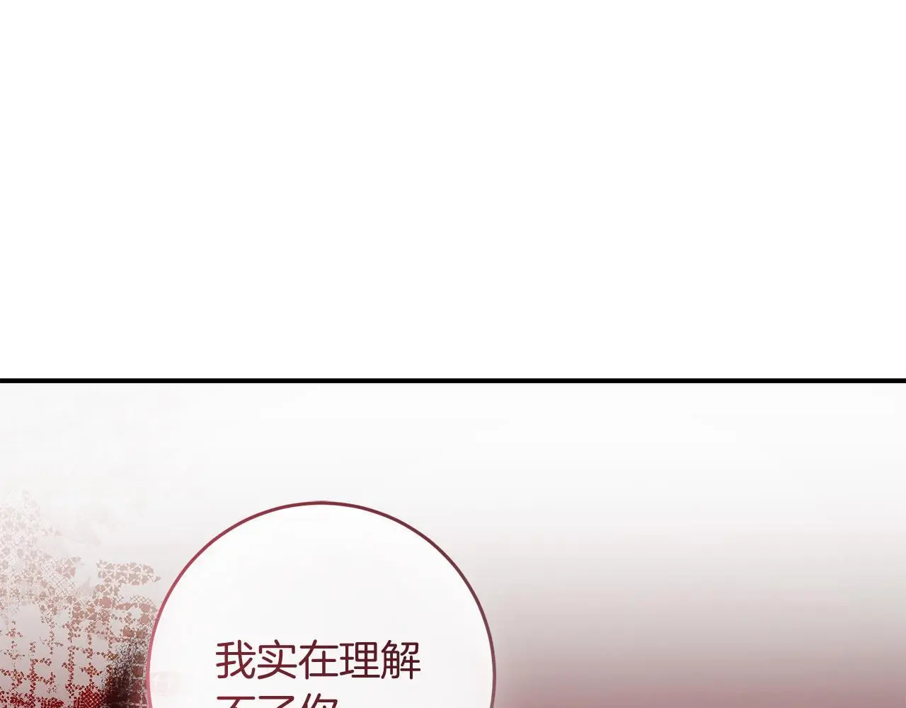 第68话 护卫骑士 第161页