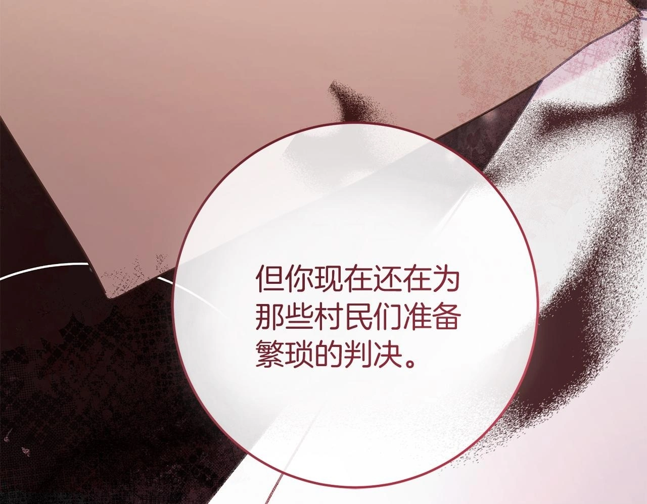 第68话 护卫骑士 第164页
