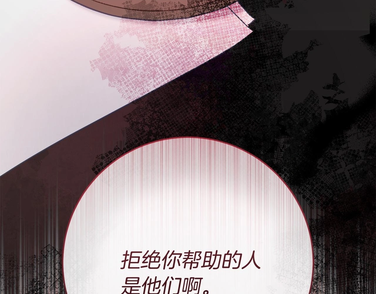 第68话 护卫骑士 第166页