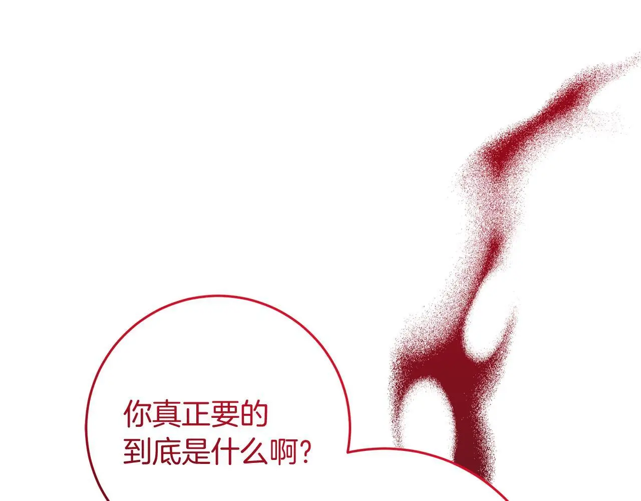 第68话 护卫骑士 第171页