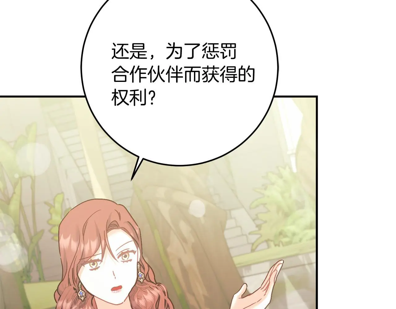 第68话 护卫骑士 第175页