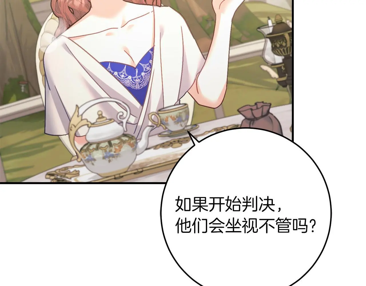 第68话 护卫骑士 第176页