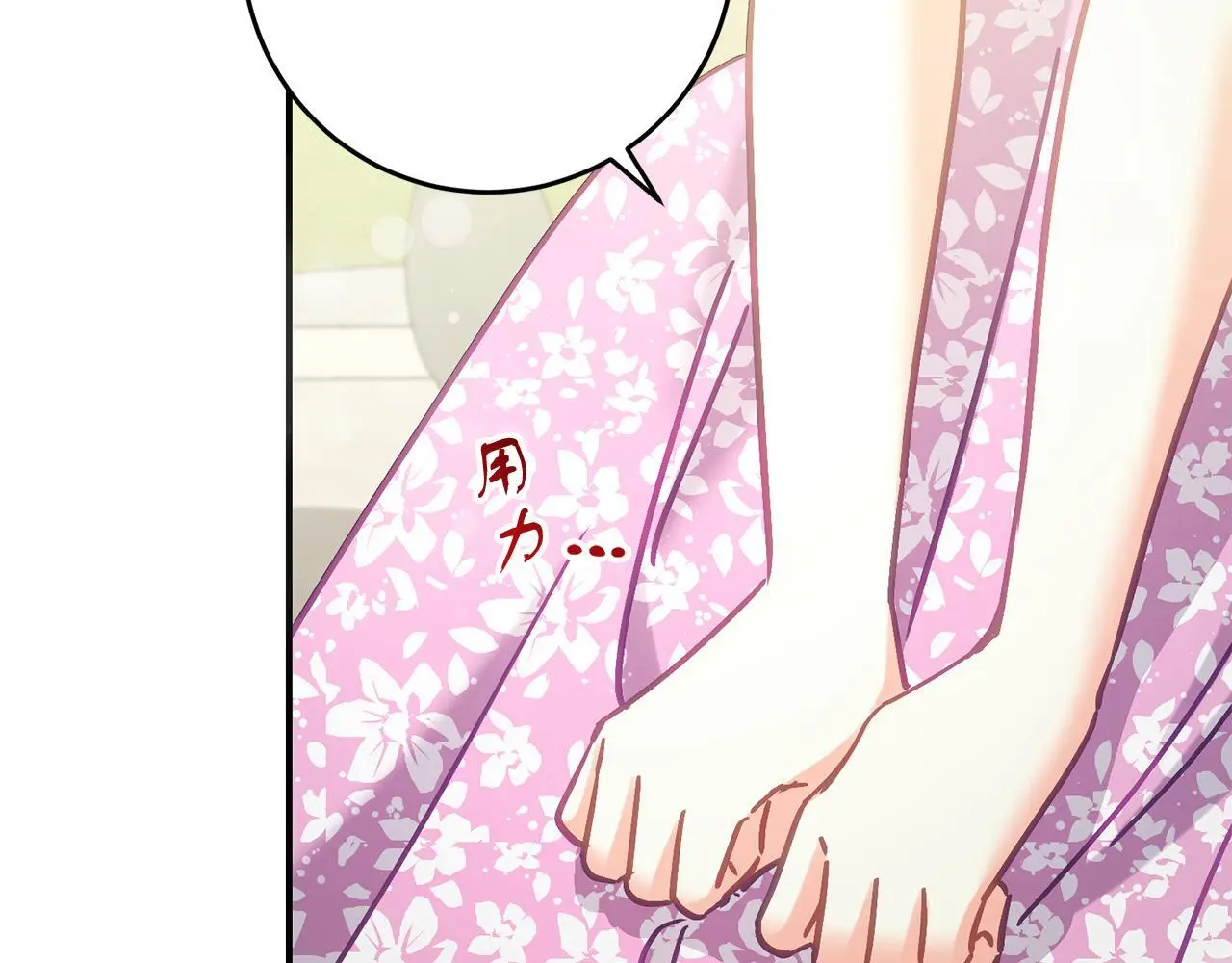 第68话 护卫骑士 第178页