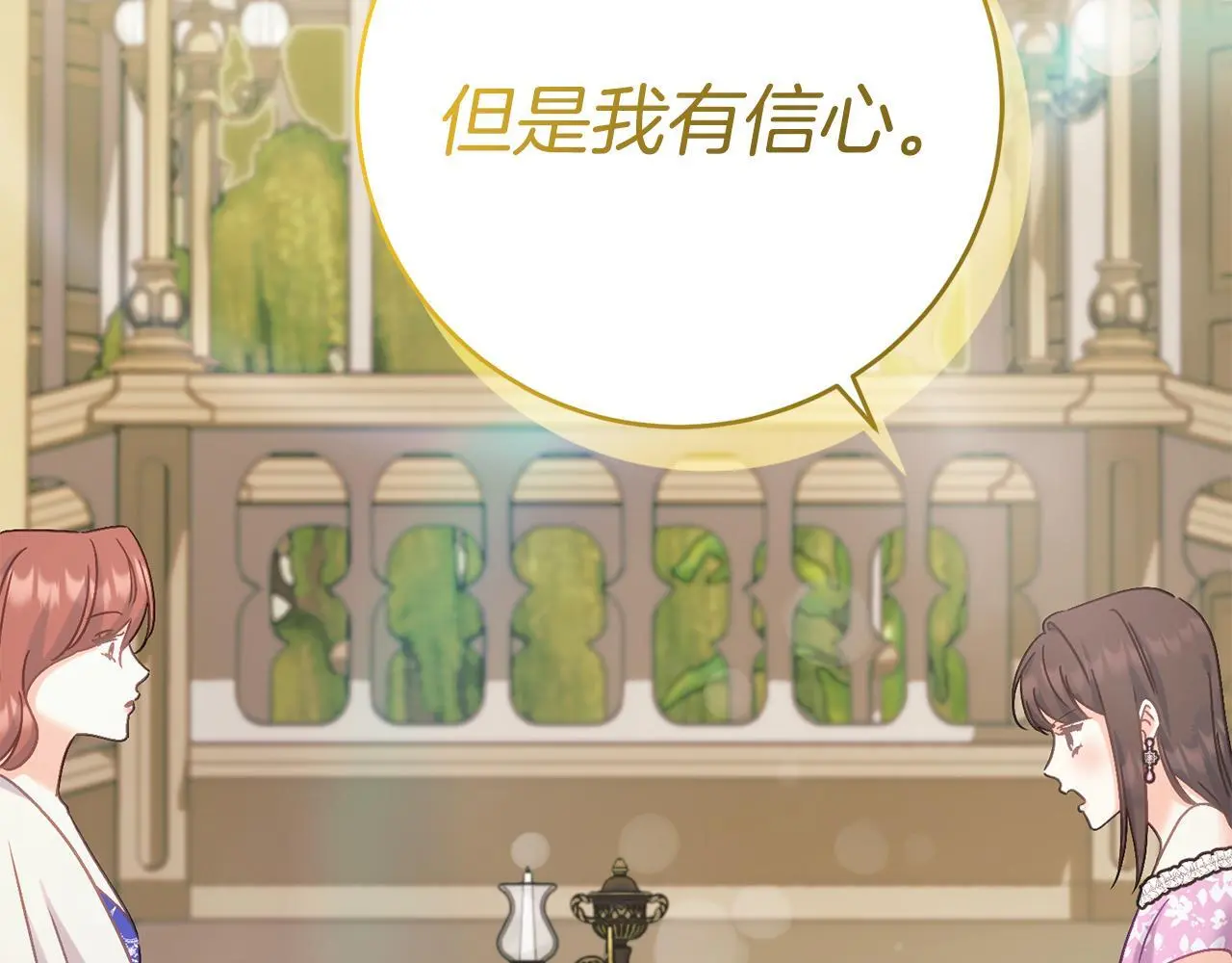 第68话 护卫骑士 第183页
