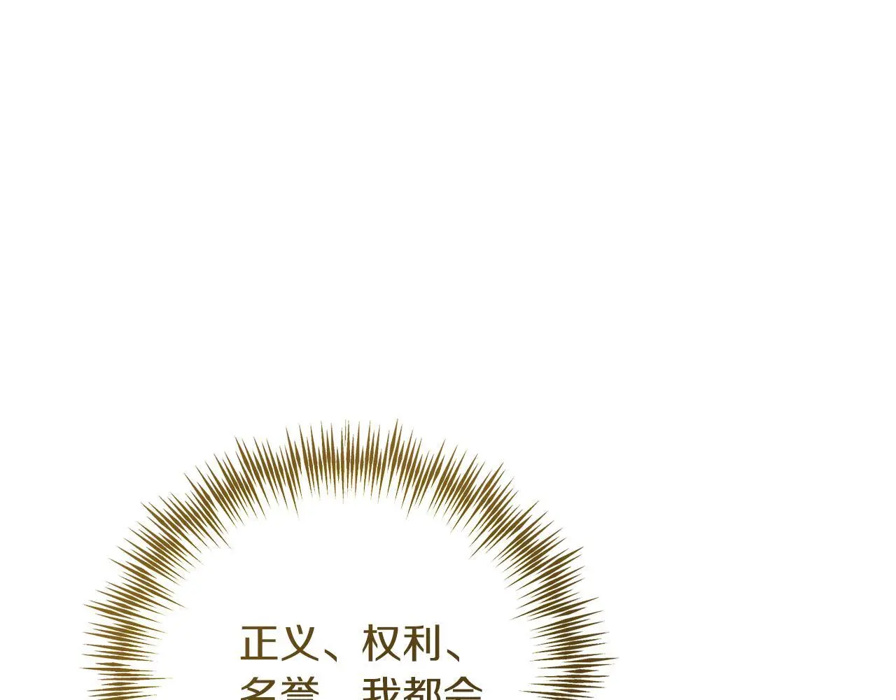 第68话 护卫骑士 第186页