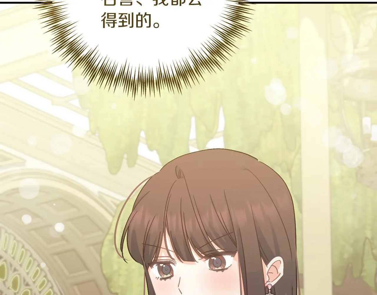 第68话 护卫骑士 第187页