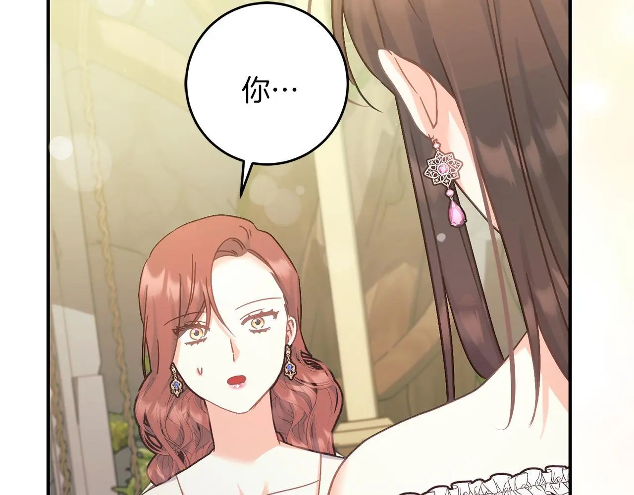 第68话 护卫骑士 第191页